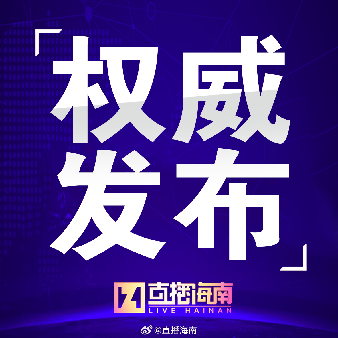 多人主动投靠境外间谍组织被抓