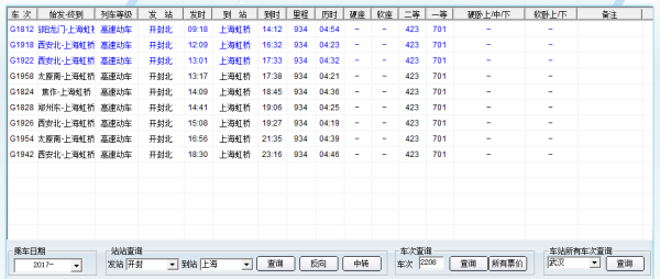 2024年12月16日 第19页