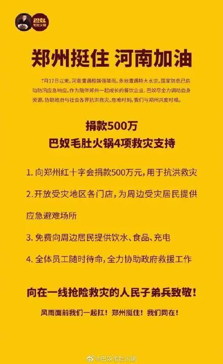 胖东来董事长健康状况揭秘与背后故事探究