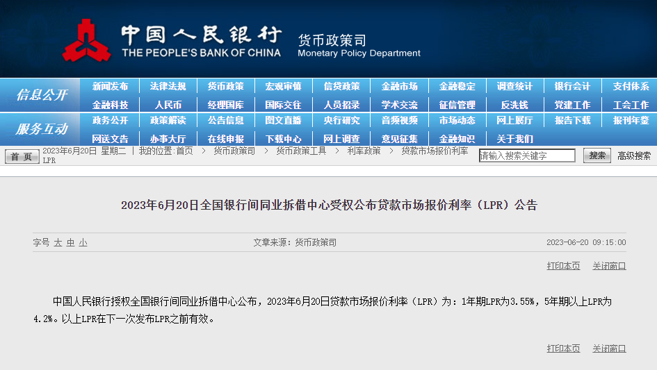 房贷利率调整趋势，从4.2%降至3.5%的可能性分析