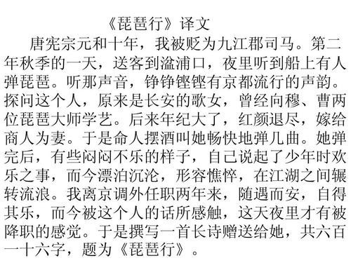 琵琶行第二段深度翻译解读，探寻古典音乐之美