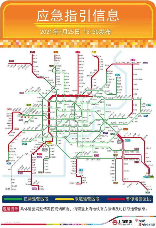 上海地铁最新高清地图详解