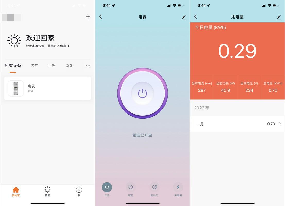 米家官方开源Home Assistant集成组件，助力智能家居控制