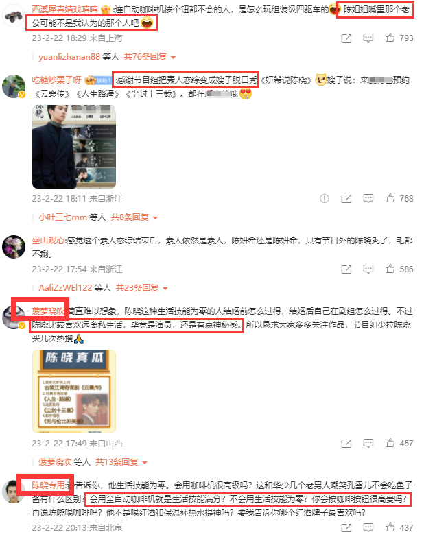 陈妍希与陈晓，爱情事业双丰收的甜蜜超话