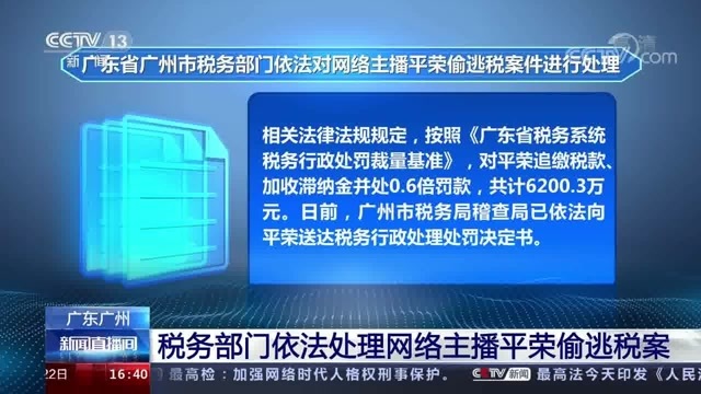 网络主播王子柏偷税被罚1330万，纳税问题亟待解决