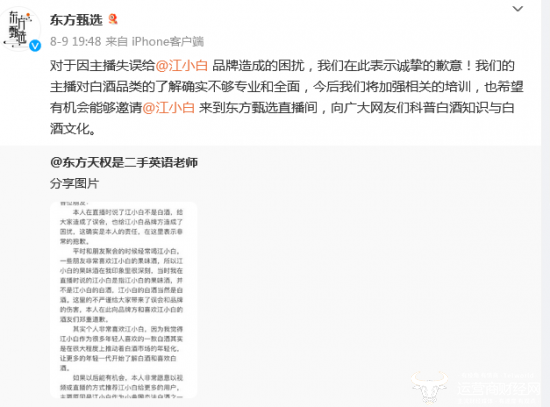 江小白与东方甄选知识产权纠纷案将开庭，深度解析