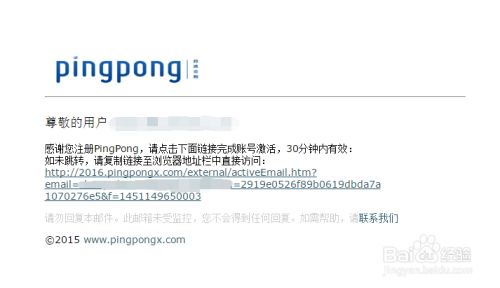 PingPong官网登录，一站式跨境支付解决方案平台