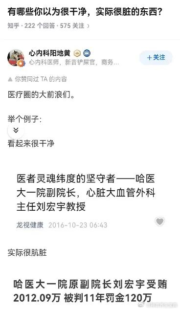 刘翔峰与其弟子罗帅宇，医学领域的卓越师徒关系揭秘。