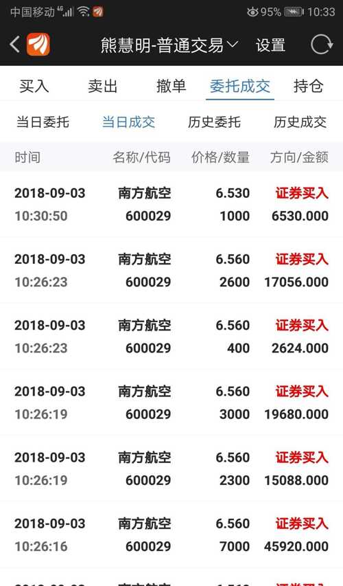 南方航空在东方财富股吧探索航空领域的无限潜力