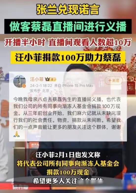 蔡磊直播间销售额再创新高，突破界限缔造辉煌