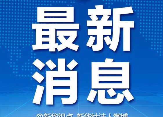 牧原总公司诚信维护热线，举报电话守护员工权益与企业诚信