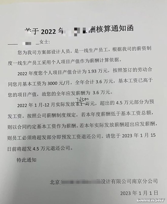 放假半年还发工资？揭秘真相！