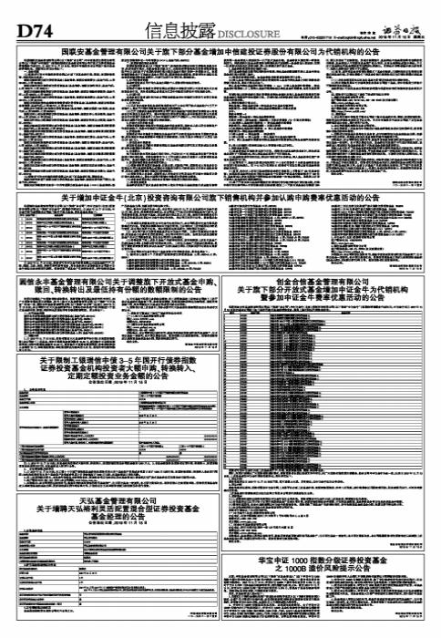 中信建投证券交易软件，智能化投资首选平台