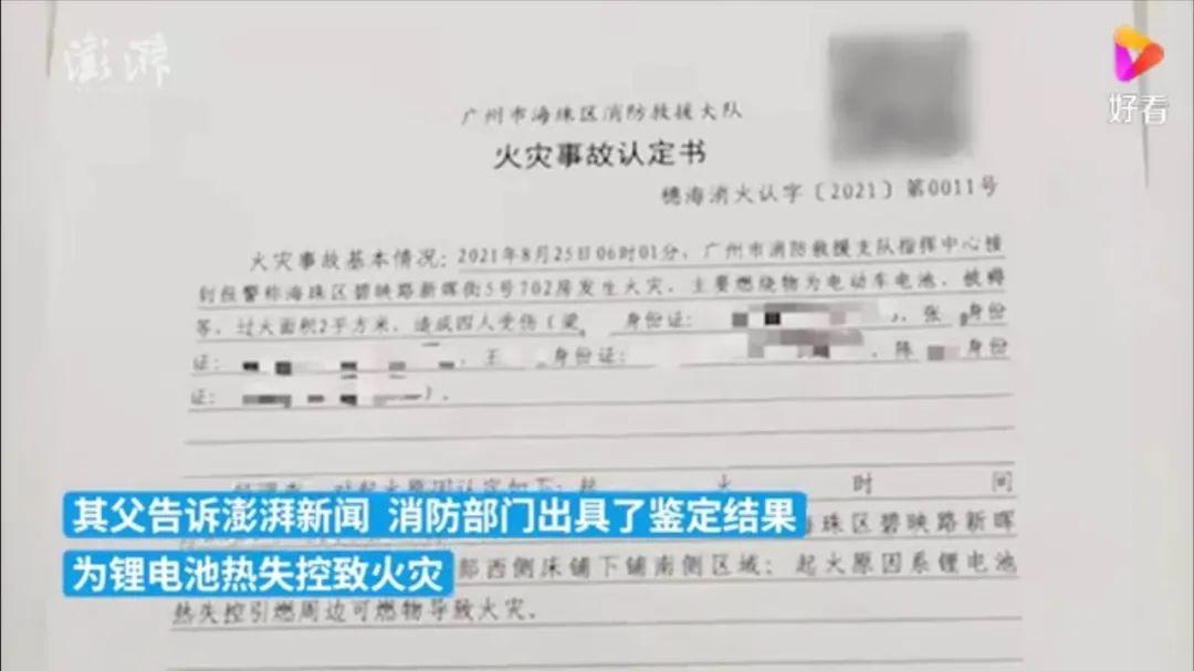 大四男生遭电瓶烧伤事件引起关注，室友被逮捕，大四男生烧伤事件调查，校园安全，大四男生被烧伤引发讨论，警方介入，大四男生烧伤事件调查，意外事件，大四男生被烧伤引发关注