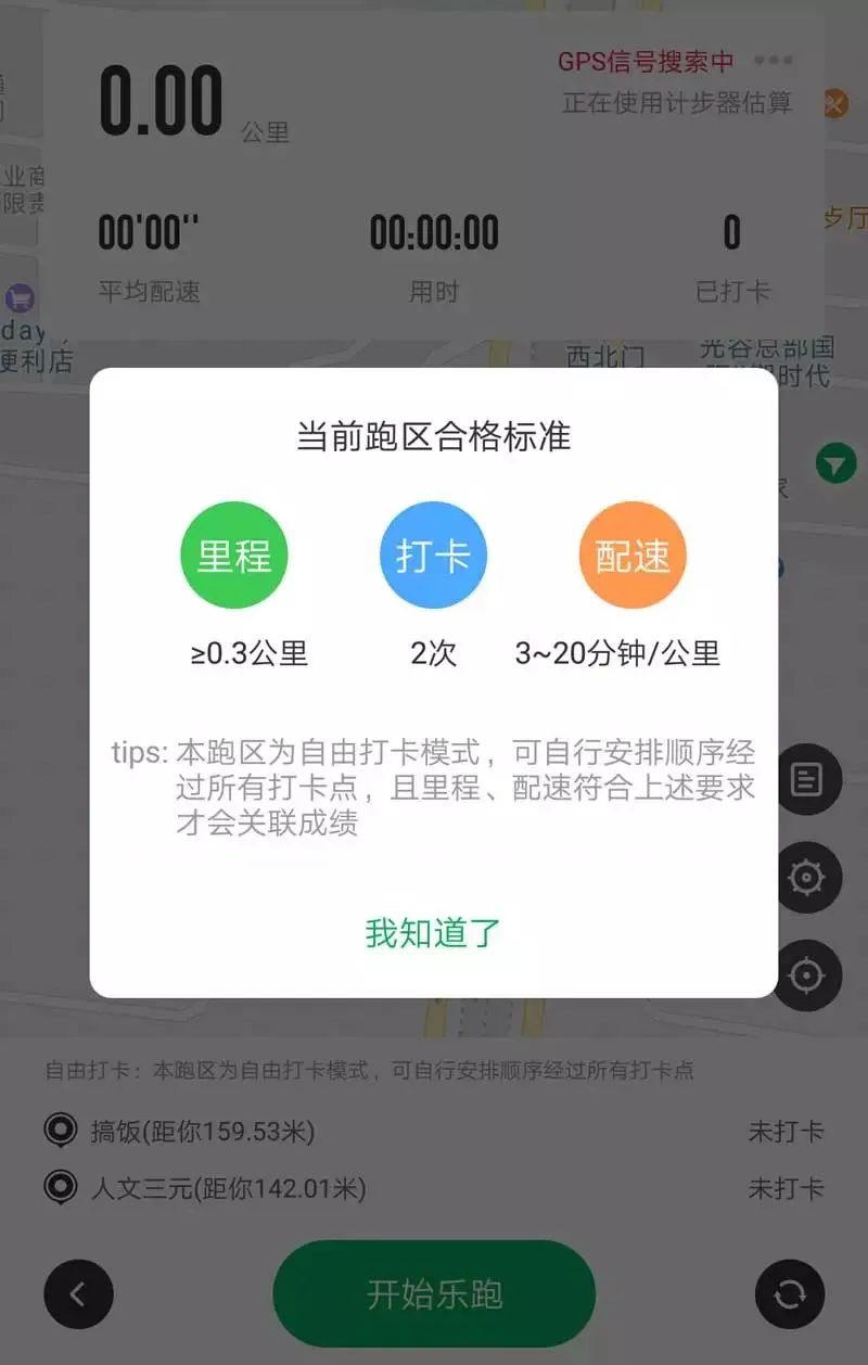 智能运动辅助工具探索，软件助力乐道跑步之旅