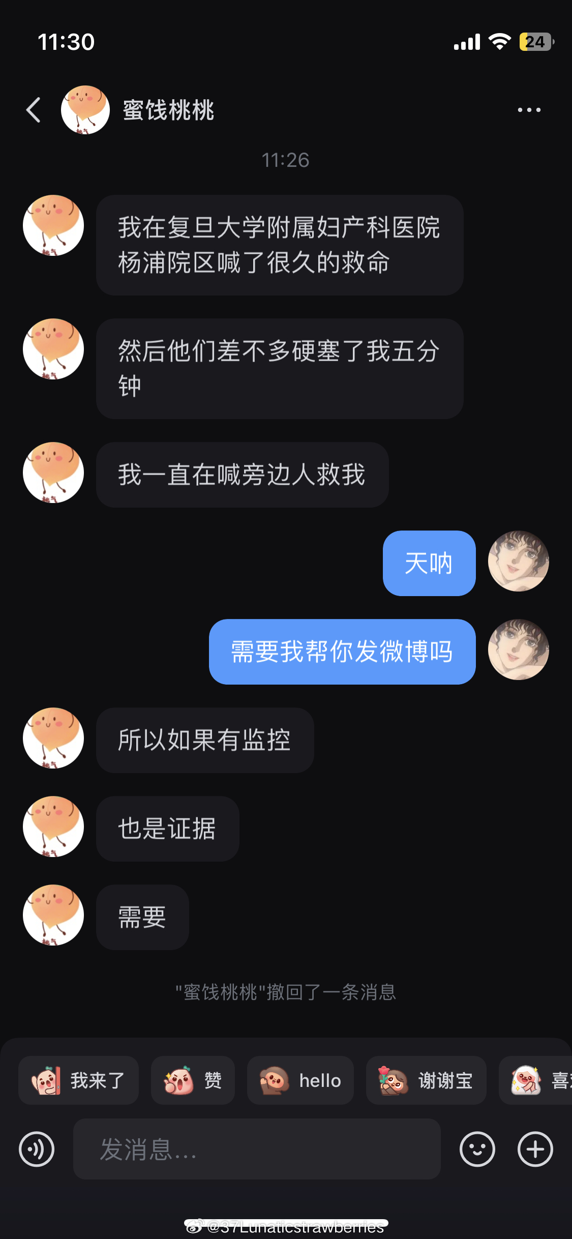 1个标题，，确诊间歇性厌友症