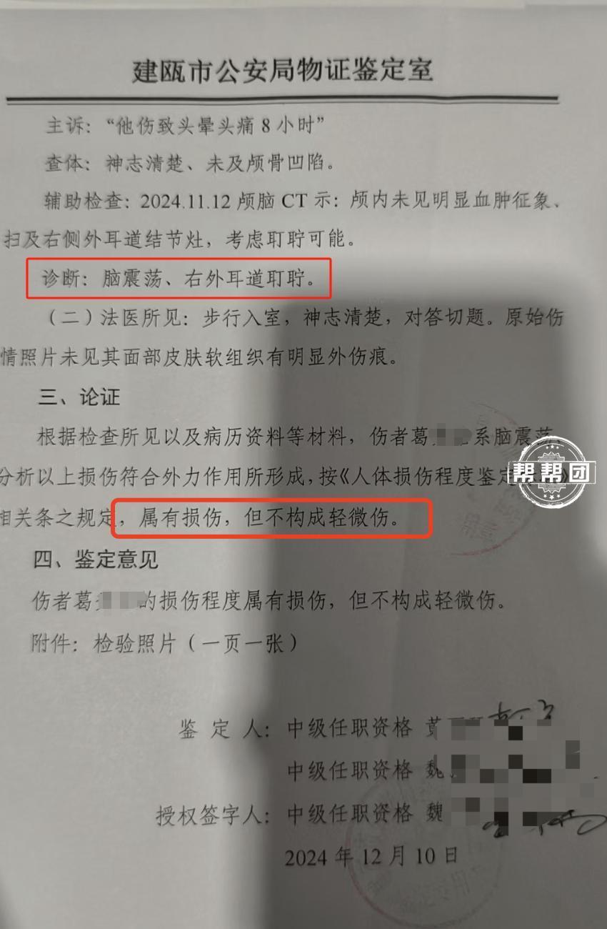 护士上门输液被打成脑震荡