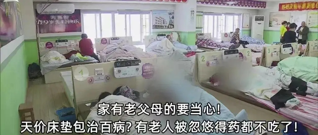 老人买保健床垫后拒绝就医