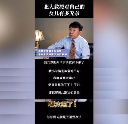 北大教授回应因女儿痛经研发新药，关爱女性健康无止境