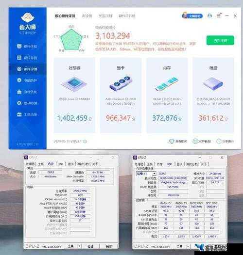 X4631鲁大师，科技与性能的极致融合探索