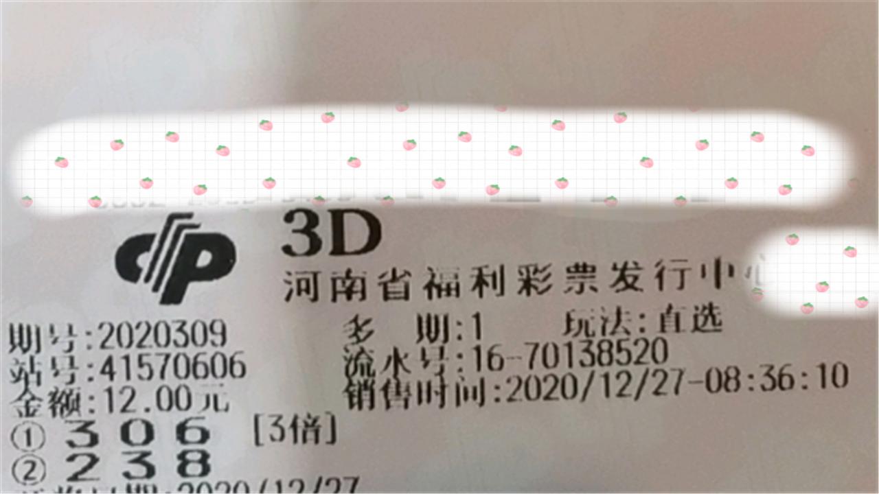 轻松掌握最新3D开奖结果查询技巧