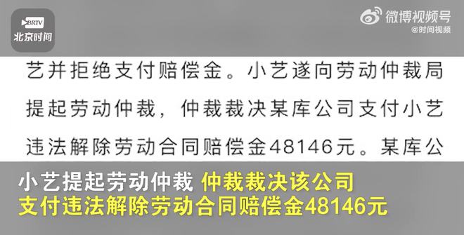 员工早退1分钟被开除，法院认定公司违法解除