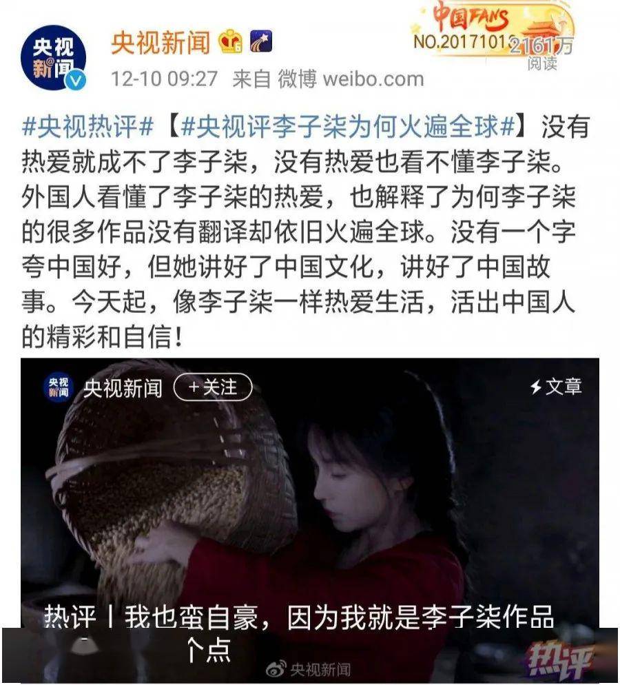 李子柒，现代文化的使者与传承工艺的坚守者