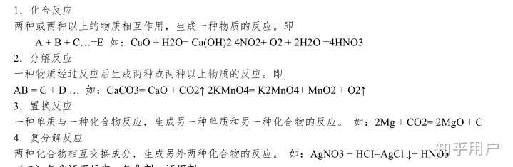 次氯酸钠与盐酸反应化学探究解析