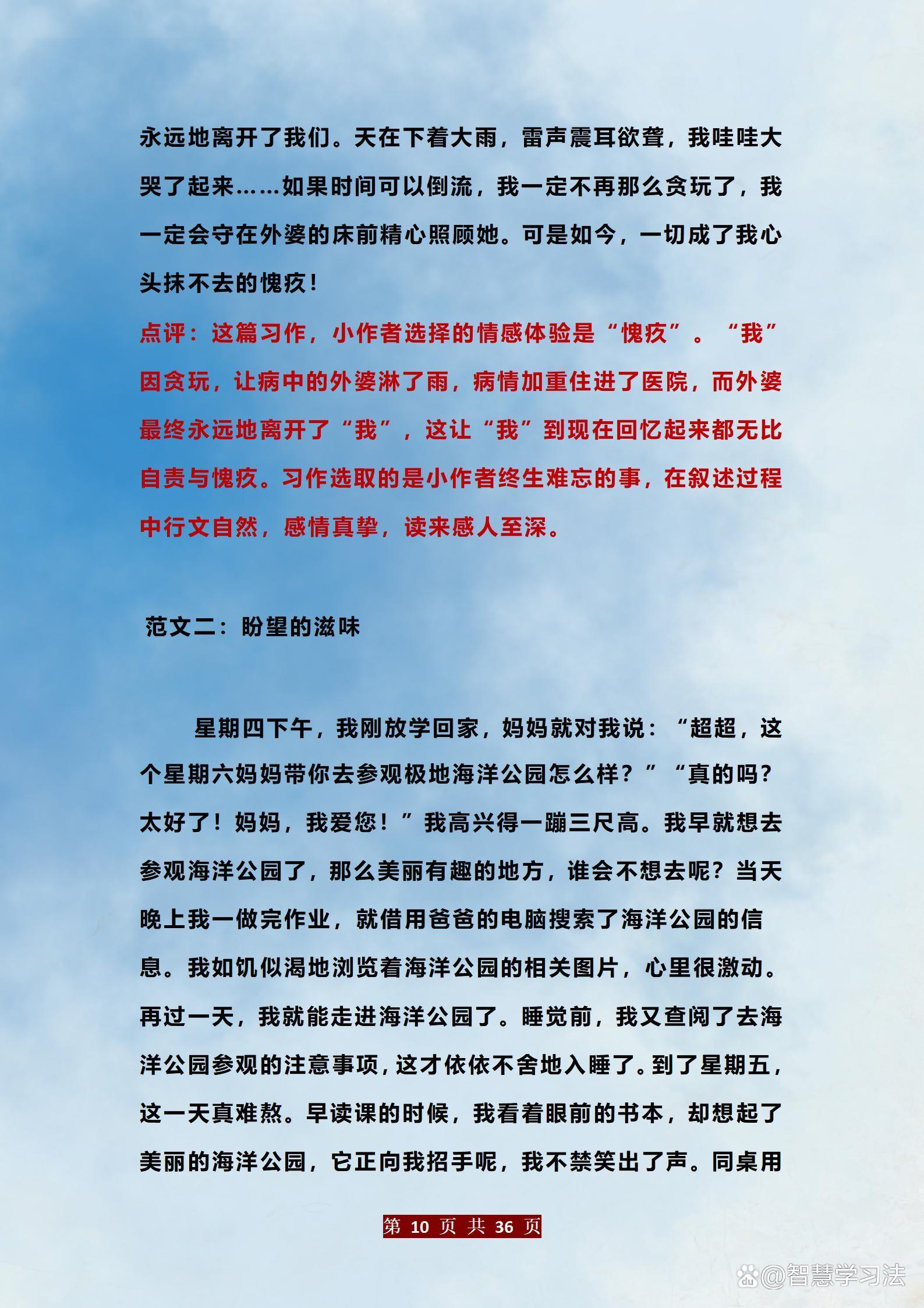 探讨不同作文题目的类型与特点