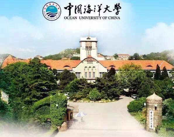 中国海洋大学研究生招生官网信息详解