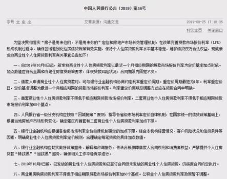 LPR全称解析，贷款市场报价利率深度解读