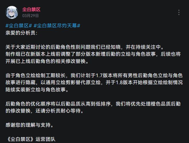 尘白禁区手机反和谐方法与策略详解