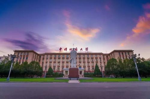 中国地质大学北京考研探索之旅，学术殿堂的征途