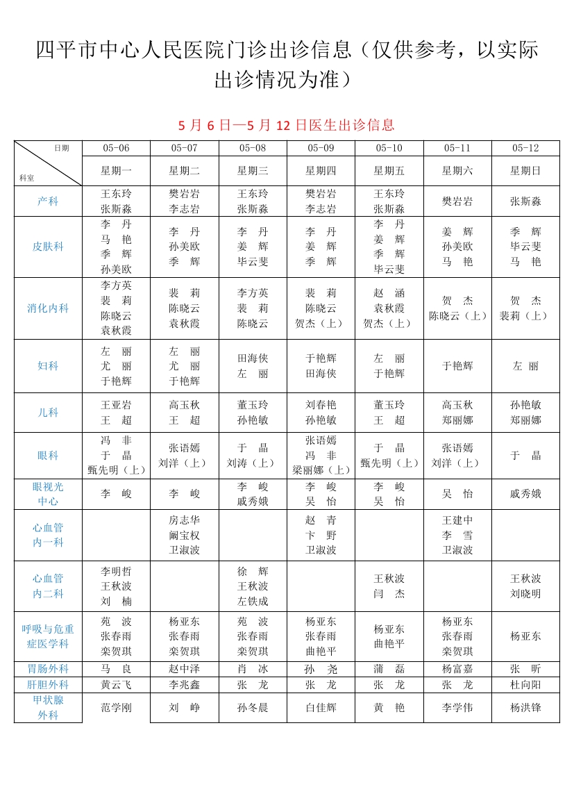 2025年1月5日 第10页