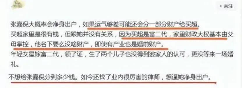 张嘉倪全网封禁背后真相深度探究