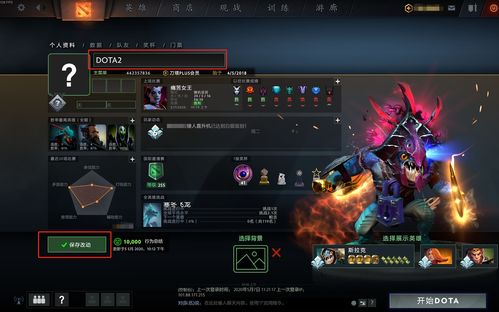 DOTA2游戏账号，玩家身份的象征与竞技舞台新探