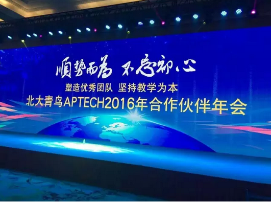 Aptech，数字教育的先锋引领者