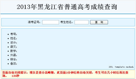 黑龙江往届高考成绩查询入口，回顾与指导攻略