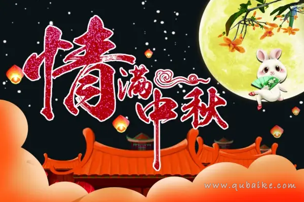 中秋月圆人团圆，温馨祝福语传递美好祝愿祝愿您中秋快乐！