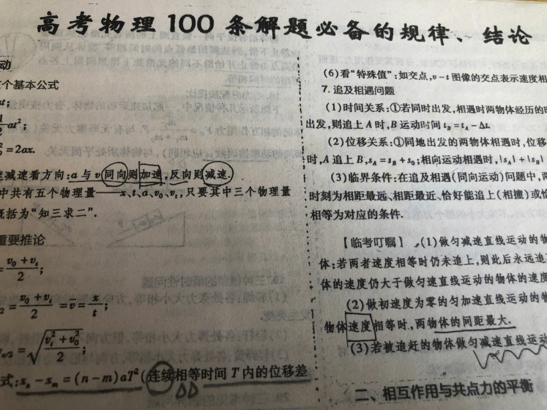 高考物理难度解析，探究物理学科目的挑战与难点