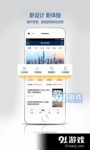 上海证券app下载官网，一站式投资服务体验平台