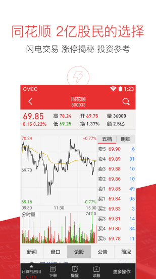 2025年1月21日 第27页