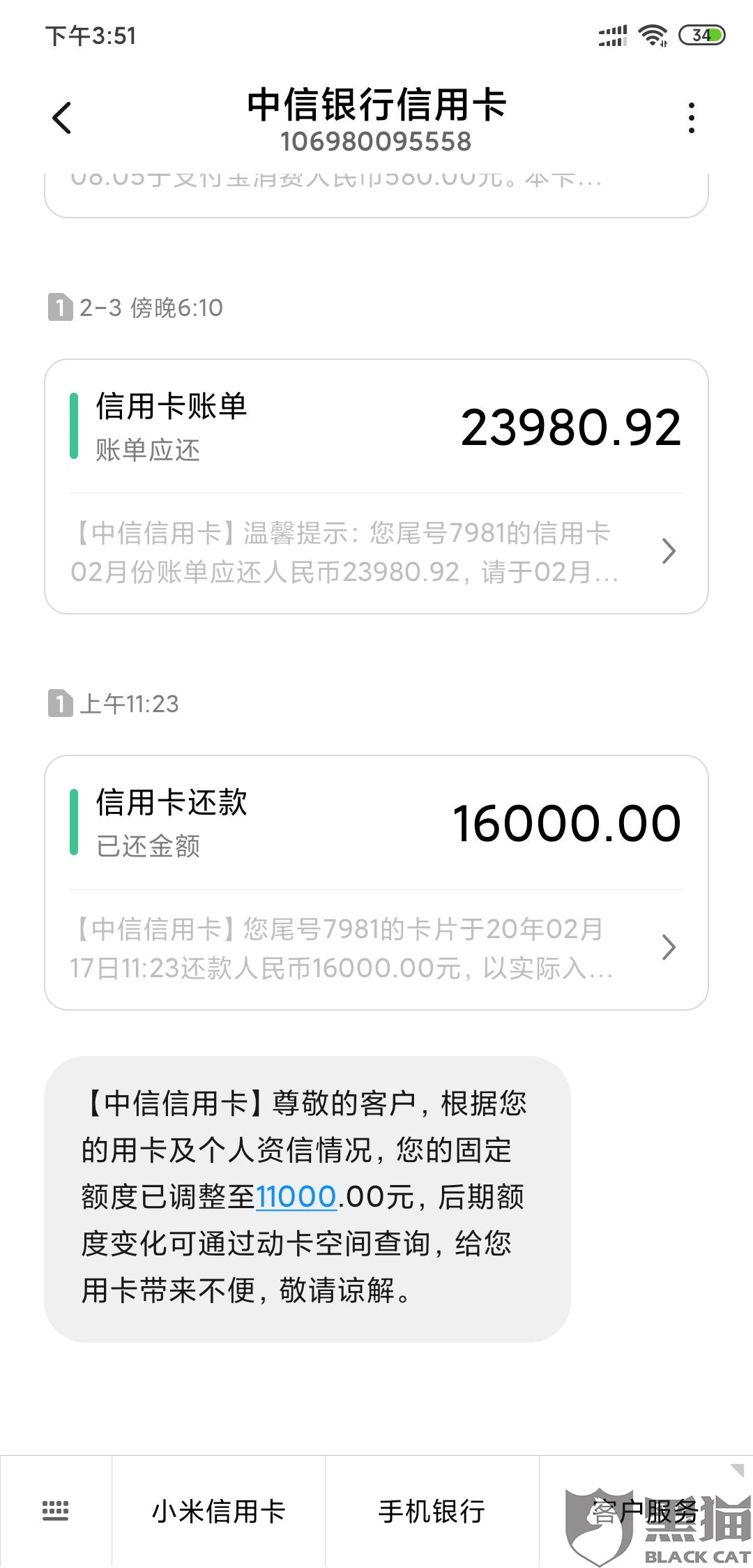 中信银行信用卡24小时人工服务热线，连接畅通，无忧服务