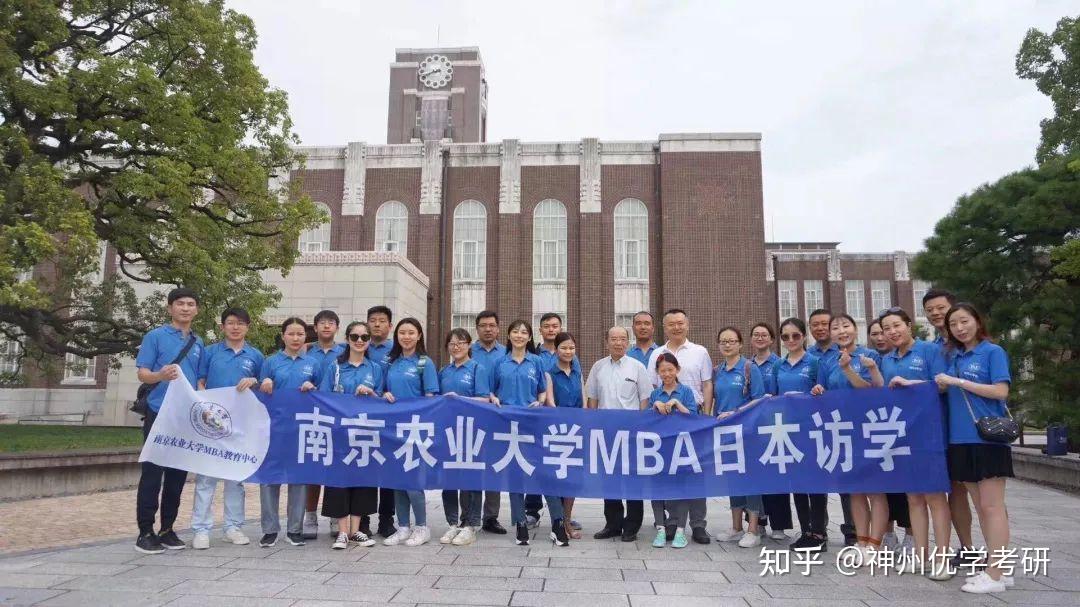 南农与南师大MBA，卓越管理教育的双璧联袂之秀