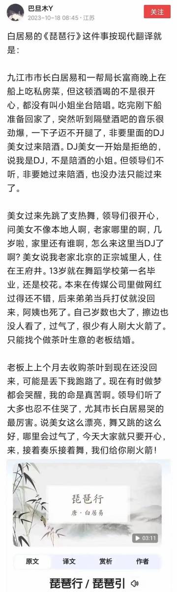 琵琶行并序原文翻译全解析