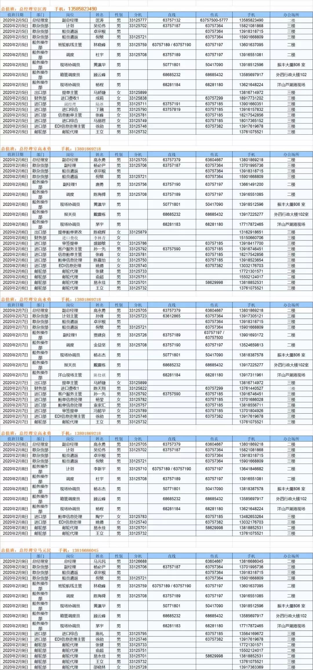 上海航华船代官网，海上物流卓越探索平台