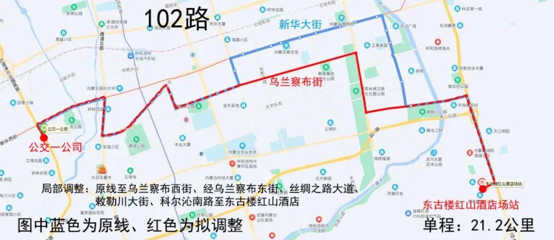 乌兰察布市公交APP安装使用指南