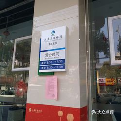 农商银行在我附近的位置及其金融重要性的探究