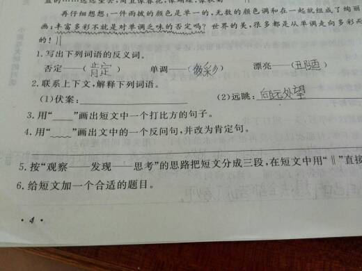 反问句改肯定句大全及解析，精选20句示例