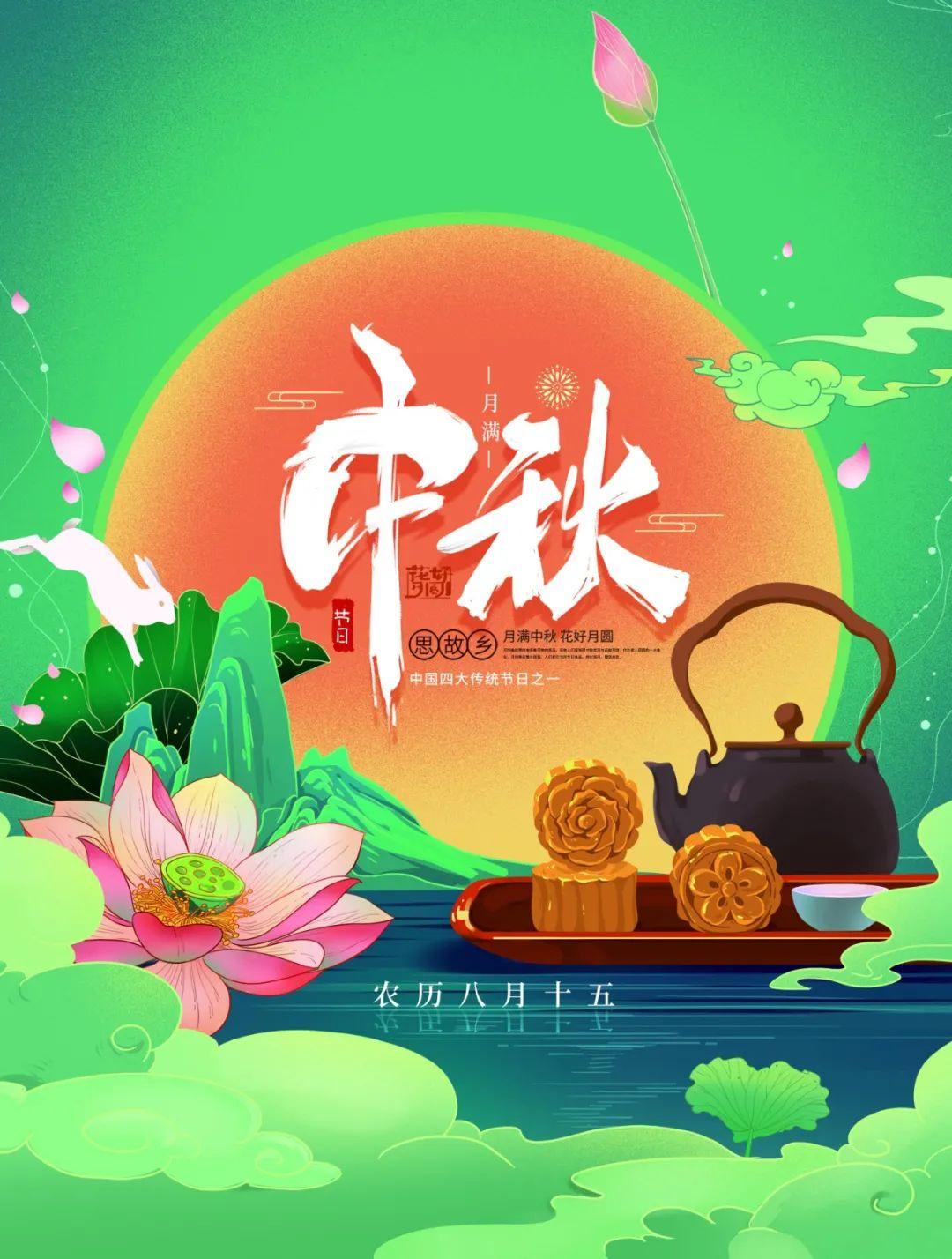 中秋节唯美短句祝福，月圆人团圆，情满意更浓